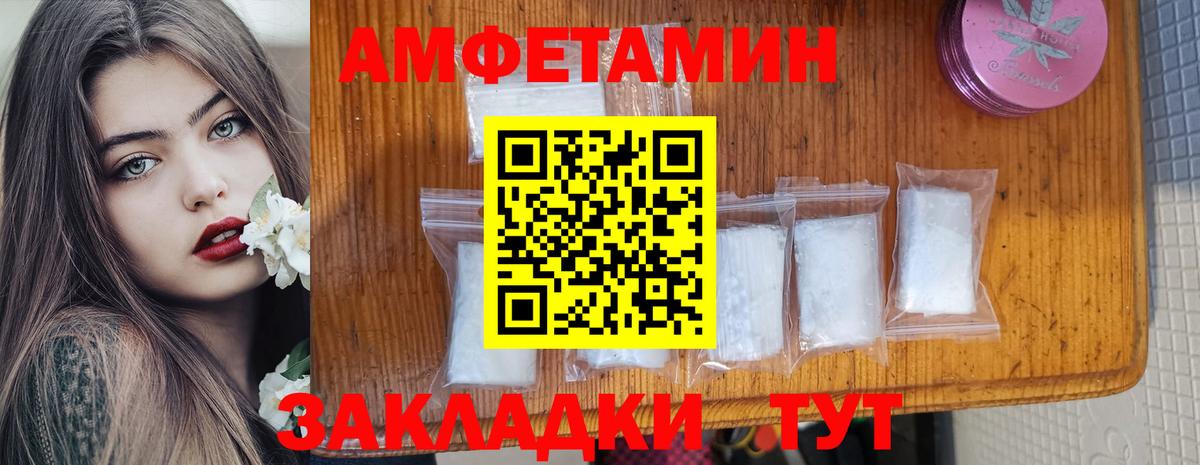 Амфетамин Розовый  Вход с VPN  АМФ  Егорьевск 
