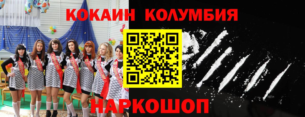 хочу   Кокаин Эквадор  Егорьевск  Вход с VPN  COCAIN 99%  КОКАИН 
