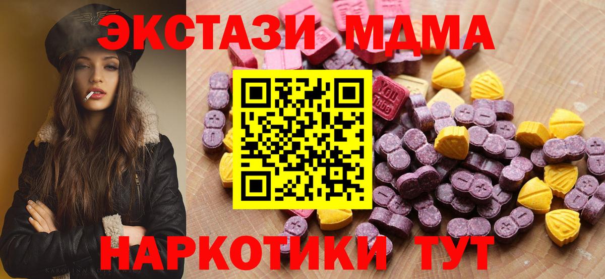 ЭКСТАЗИ Punisher  сайты даркнета Telegram  Вход с VPN  МЕГА сайт  Егорьевск  Экстази  Ecstasy 99% 