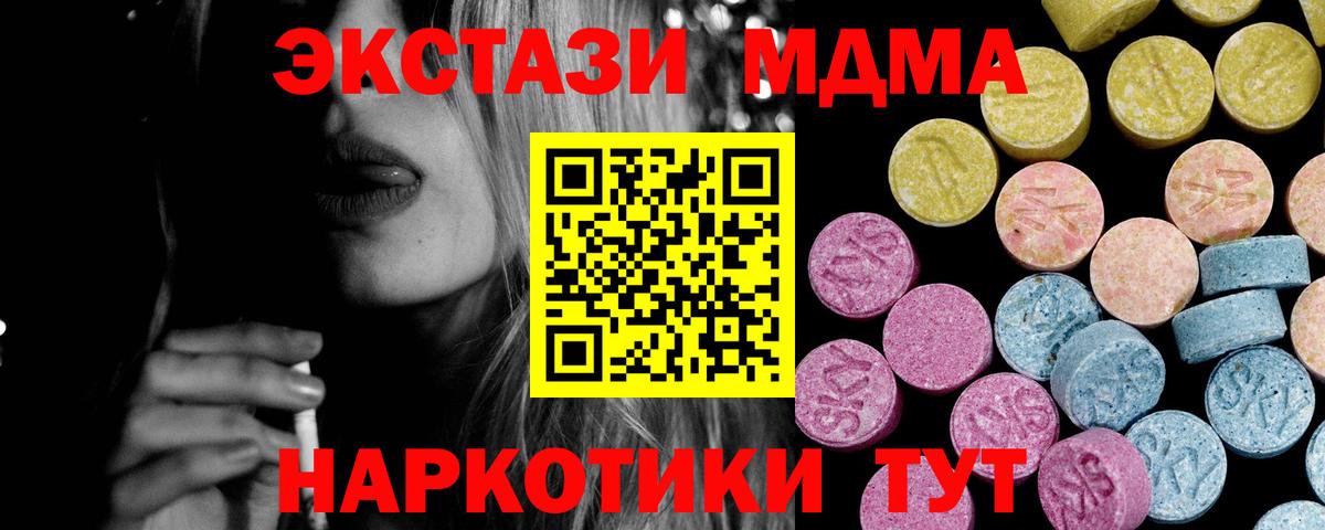 Ecstasy 280мг Егорьевск