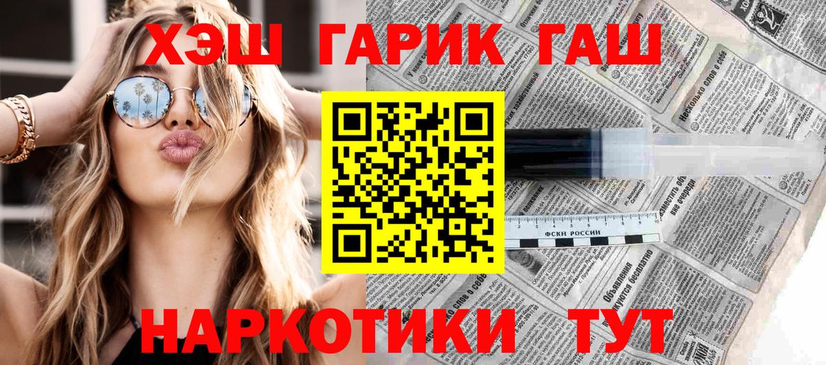 ГАШ ice o lator Егорьевск