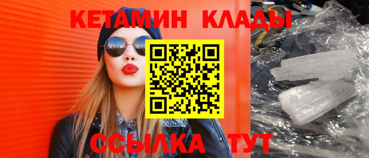 сайты даркнета какой сайт  Вход с VPN  Егорьевск  Кетамин ketamine 