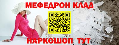 меф VHQ Балахна