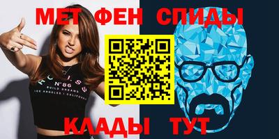 меф VHQ Балахна