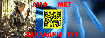 первитин Балаково