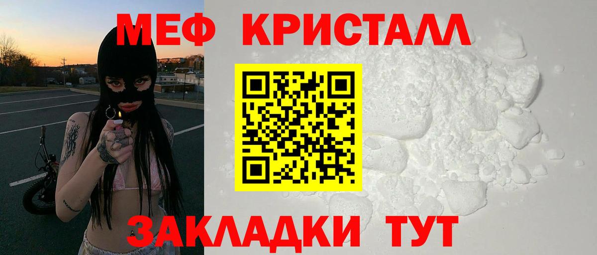 МЯУ-МЯУ  МЕФ 4 MMC  Егорьевск  Вход с VPN  МЕФ VHQ 
