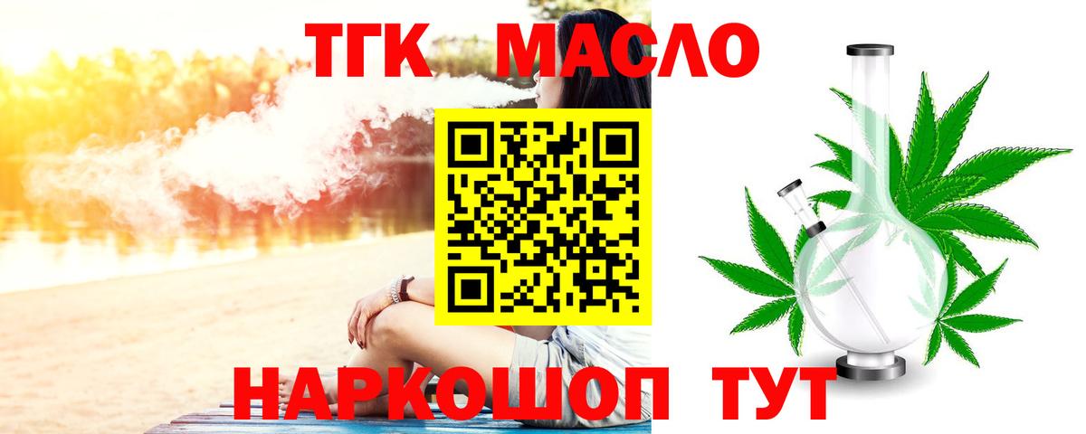ТГК концентрат Егорьевск