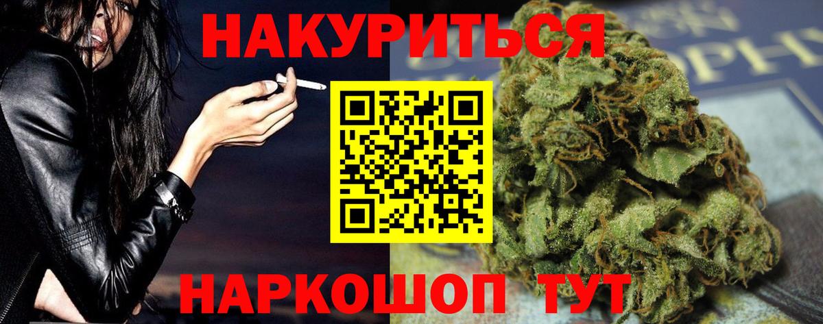 Егорьевск  Канабис THC 21%  Вход с VPN  МАРИХУАНА гибрид  Каннабис сатива 