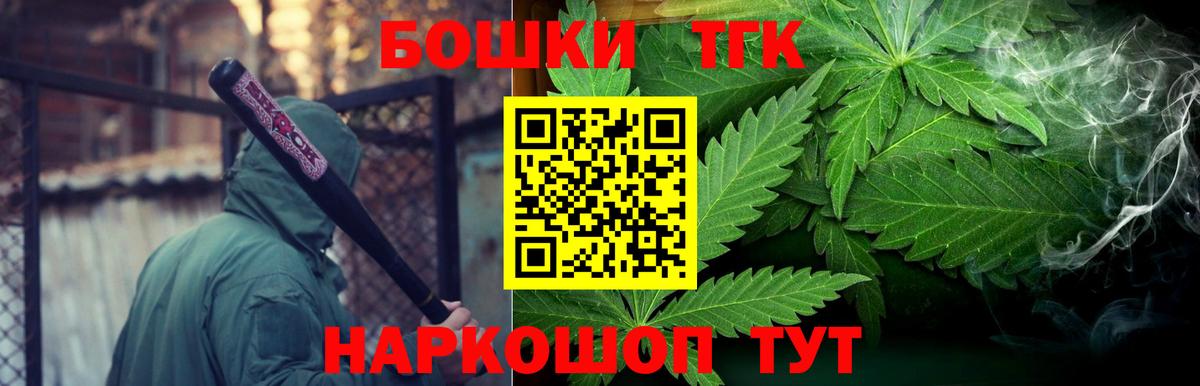 Бошки Шишки Bruce Banner Егорьевск